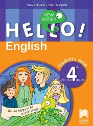 Hello!:      4.  - New Edition - 