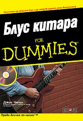   for Dummies + CD - 