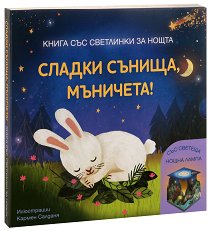 ������ ������, ��������! - ����� ��� ��������� �� ����� - 
