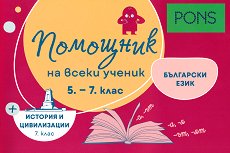 �������� �� ����� ������: �������� �� ��������� ���� �� 5., 6. � 7. ���� � ������� � ����������� �� 7. ���� - ��������