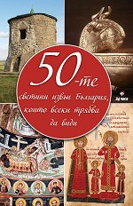 50-�� ������� ����� ��������, ����� ����� ������ �� ���� - �����