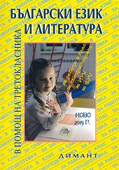 ������ �������� �� ��������� ���� � ���������� � ����� �� ������������� - ������ ��������