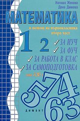 ������ �������� �� ���������� � ����� �� ������������� - ���� 2 - ������ ��������