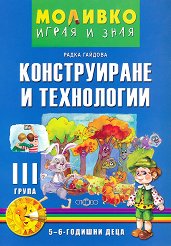 �������: ����� � ���� - ������������ ������ �� ������������ � ���������� �� 3. ����� - ������ �����