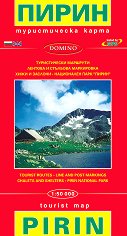     Tourist Map of Pirin - 