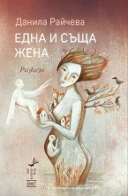 ���� � ���� ����. ������� - 