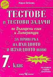 ������� � ������� ������ �� ��������� ���� � ���������� �� 7. ���� �� �������� �� ������ � ������� ���� - ��������