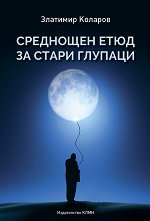 ��������� ���� �� ����� �������. ������ - �����