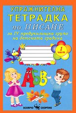 ������������ �������� �� ������ �� 4. ������������ ����� �� �������� ������� - ���� 1 - �������