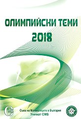 ���������� ���� 2018 - ��������
