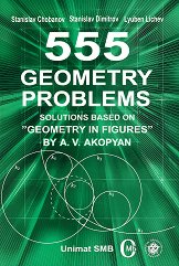 555 Geometry Problems 555 ������ �� ��������� �� ��������� ���� - �������
