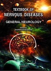 Textbook of Nervous Diseases. General Neurology - �����