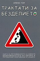 �������� �� ���������� - �����