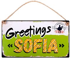  -   Greetings from Sofia - 