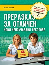 ��������� �� ������� - ������ �����
