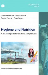 Hygiene and Nutrition. A practical guide for students and graduates - �����