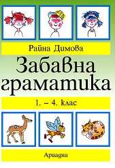 ������� ��������� �� 1., 2., 3. � 4. ���� - ��������