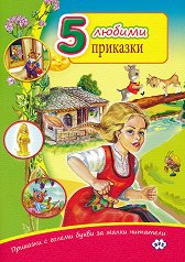 �������� � ������ ����� �� ����� ��������: 5 ������ �������� - 