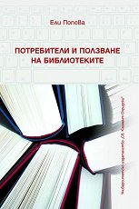 ����������� � �������� �� ������������ - �����