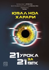 21 ����� �� 21-�� ��� - �����