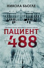 ������� 488 - 