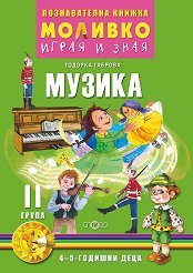 �������: ����� � ���� - ������������ ������ �� ������ �� 2. ����� - ����� �� �������