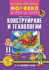 �������: ����� � ���� - ������������ ������ �� ������������ � ���������� �� 2. ����� - ������ �����