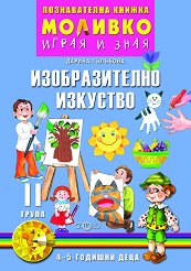 �������: ����� � ���� - ������������ ������ �� ������������� �������� �� 2. ����� - �������