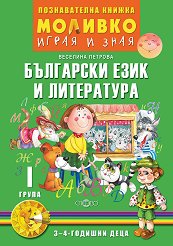 �������: ����� � ���� - ������������ ������ �� ��������� ���� � ���������� �� 1. ����� - ������ �����