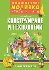 �������: ����� � ���� - ������������ ������ �� ������������ � ���������� �� 1. ����� - ��������