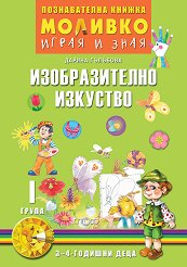 �������: ����� � ���� - ������������ ������ �� ������������� �������� �� 1. ����� - �������