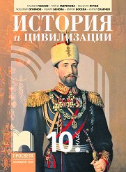 ������� � ����������� �� 10. ���� - 
