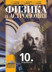 ������ � ���������� �� 10. ���� - 