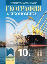 ��������� � ��������� �� 10. ���� - 