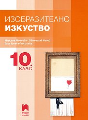   10.  - 