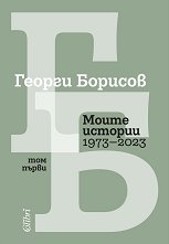 ����� ������� 1973 - 2023 - ��� 1 - 
