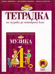 �������� �� ������ �� 4. ���� - 