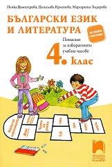            4.  - 