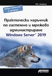       . Windows Server 2019 - 