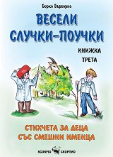 ������ ������-������ - ����� 3 - ������ �����