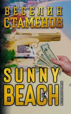 Sunny Beach - �����