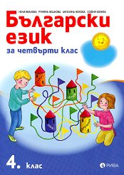 ��������� ���� �� 4. ���� - ��������