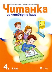 ������� �� 4. ���� - �������