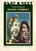 ���� � ����: ������ ������ I - �����