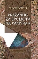 �������� �� ������� �� ������� - �����