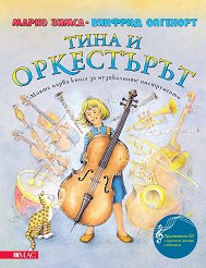 ���� � ���������� + CD - ������ �����