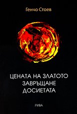 ������ �� �������. ���������. ��������� - �����