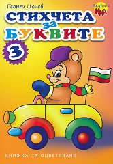    -  3 - 