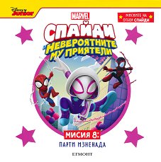 ������ - ����� 8: ����� �������� - 