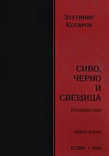 ����, ����� � ������� - ����� 2 - �����